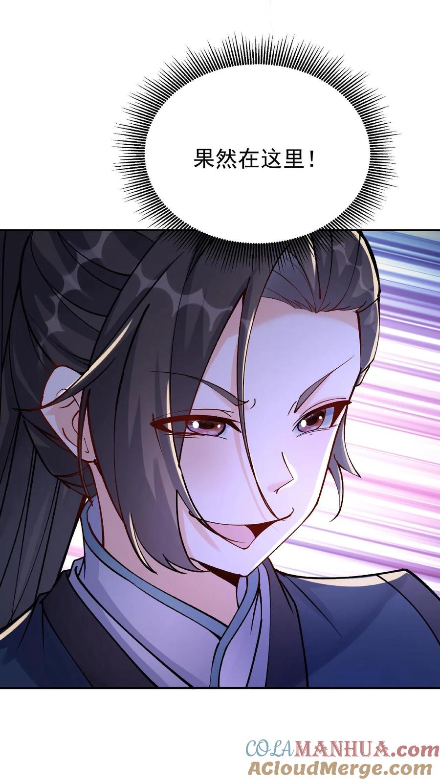 这个反派有点良心，但是不多！ 第9话 突破超凡境 第20页