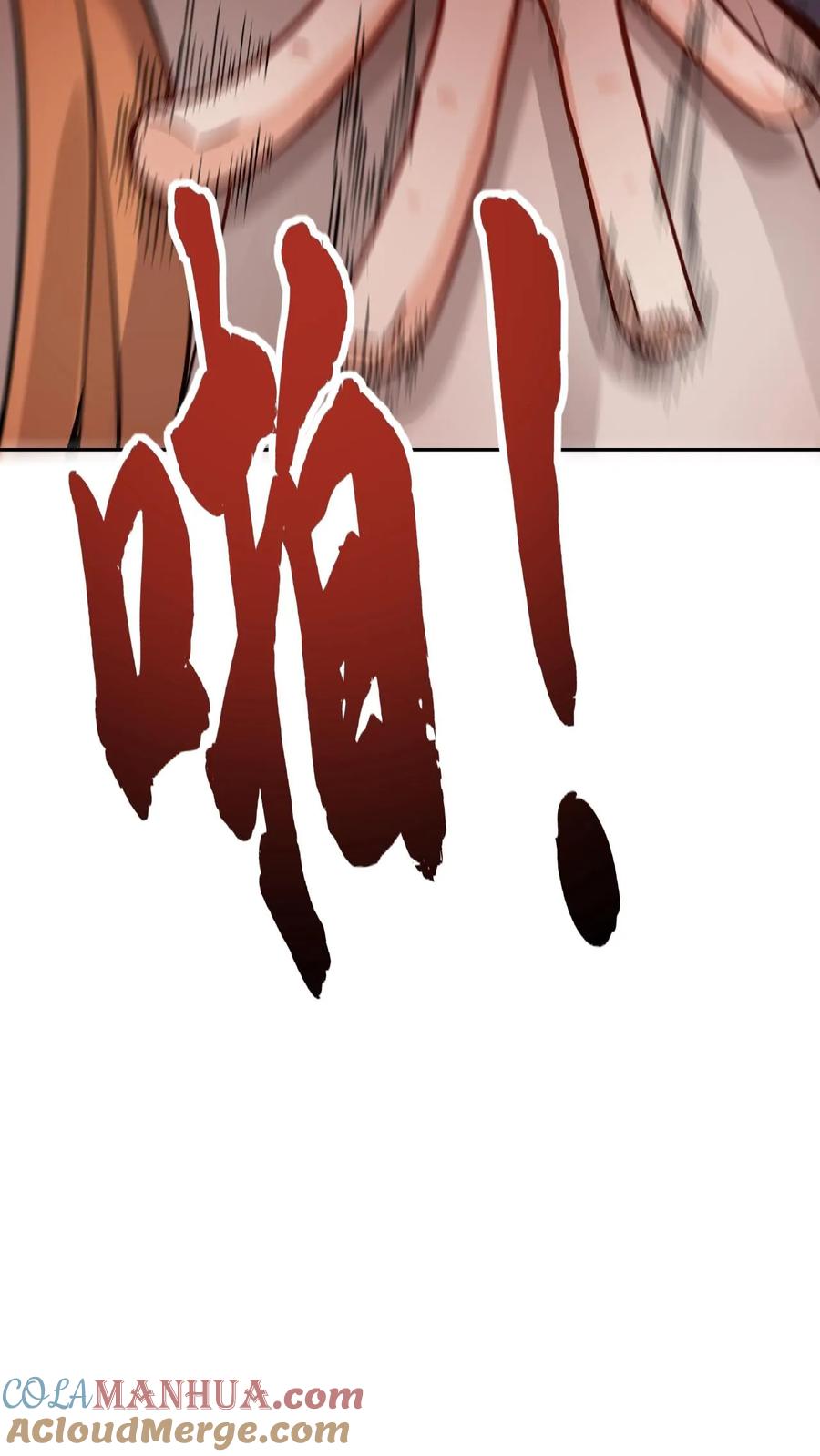 这个反派有点良心，但是不多！ 第9话 突破超凡境 第26页