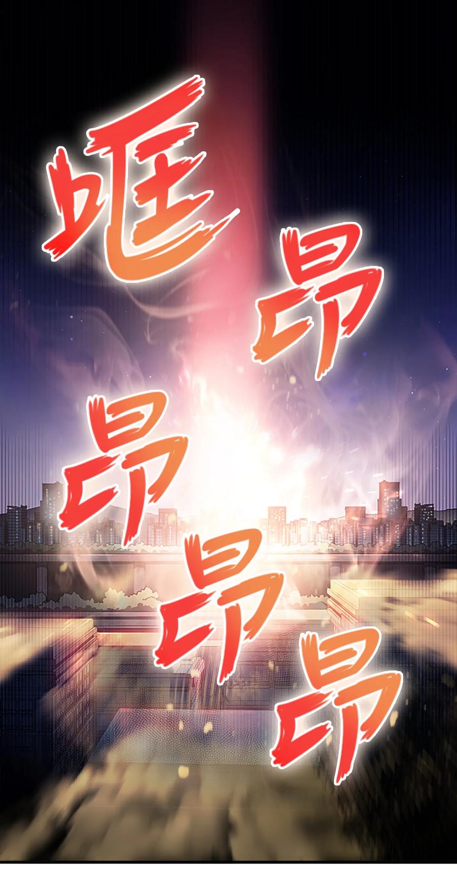 《我独自盗墓》010 抢占先机 第21页