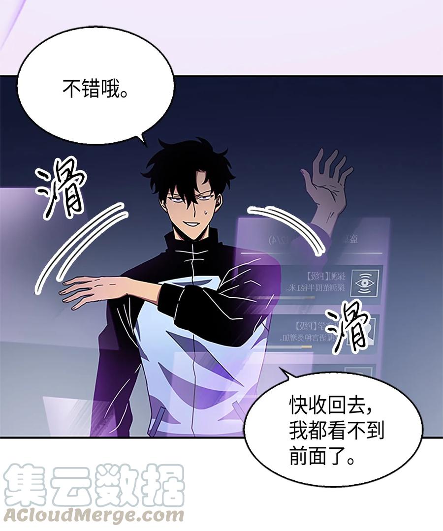 《我独自盗墓》010 抢占先机 第13页