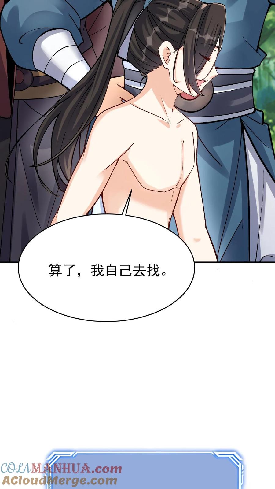 这个反派有点良心，但是不多！ 第9话 突破超凡境 第10页
