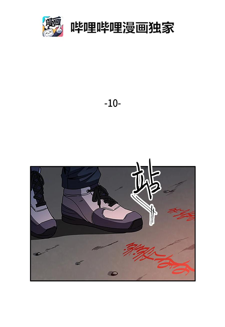 《我独自盗墓》010 抢占先机 第2页