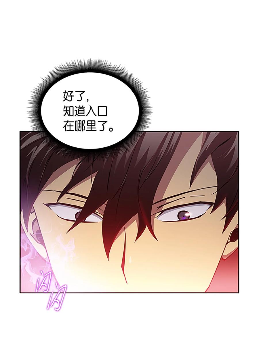《我独自盗墓》010 抢占先机 第9页