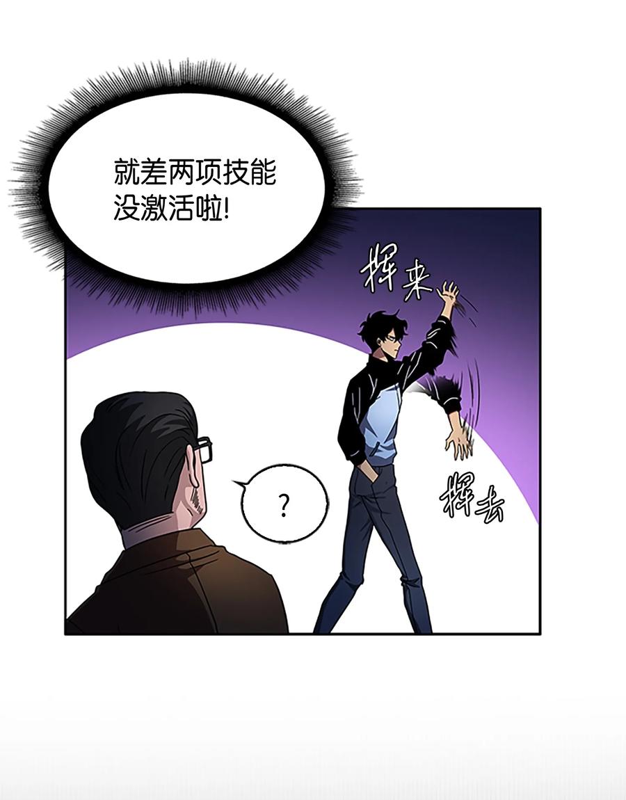 《我独自盗墓》010 抢占先机 第14页