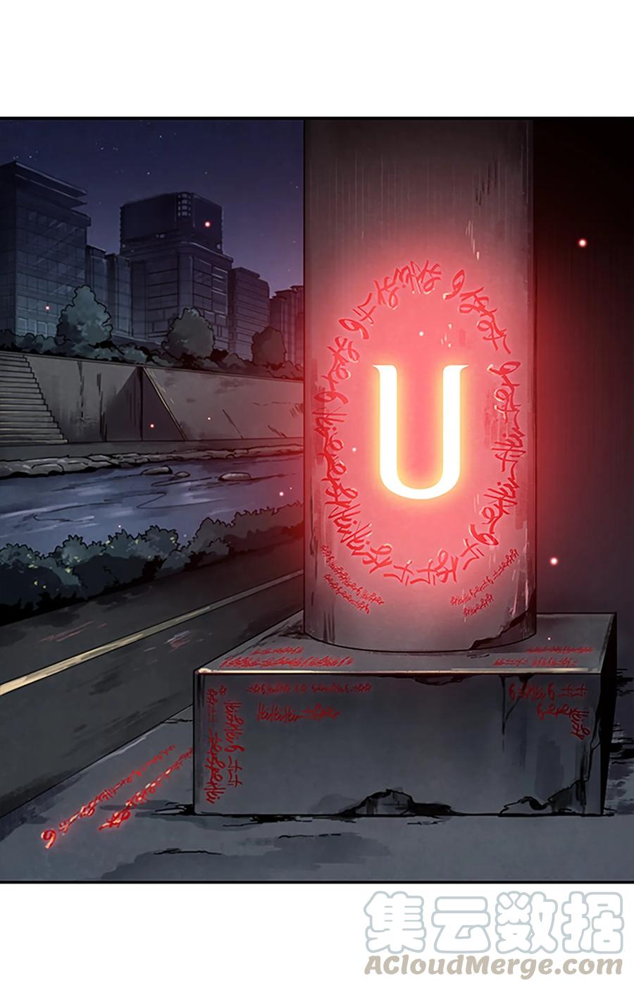 《我独自盗墓》010 抢占先机 第16页