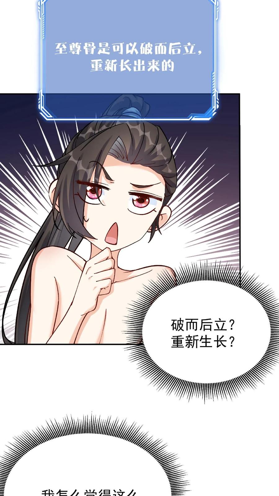 这个反派有点良心，但是不多！ 第9话 突破超凡境 第13页
