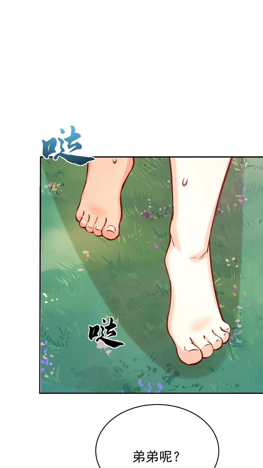 这个反派有点良心，但是不多！ 第9话 突破超凡境 第7页
