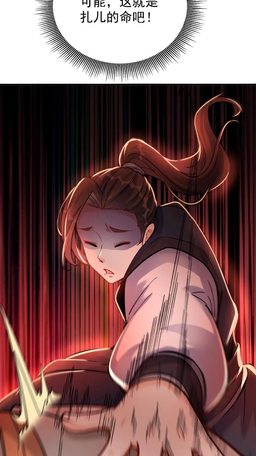 这个反派有点良心，但是不多！ 第9话 突破超凡境 第25页
