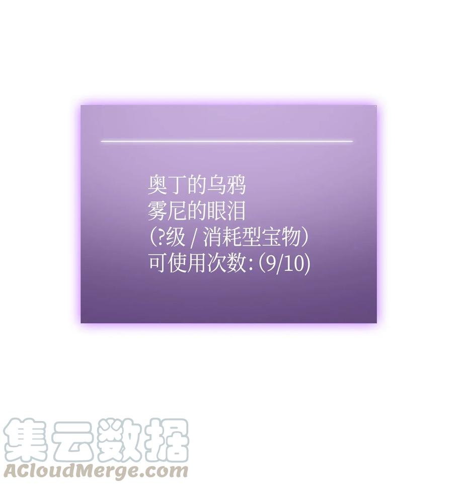 《我独自盗墓》108 曾经的记忆 第37页