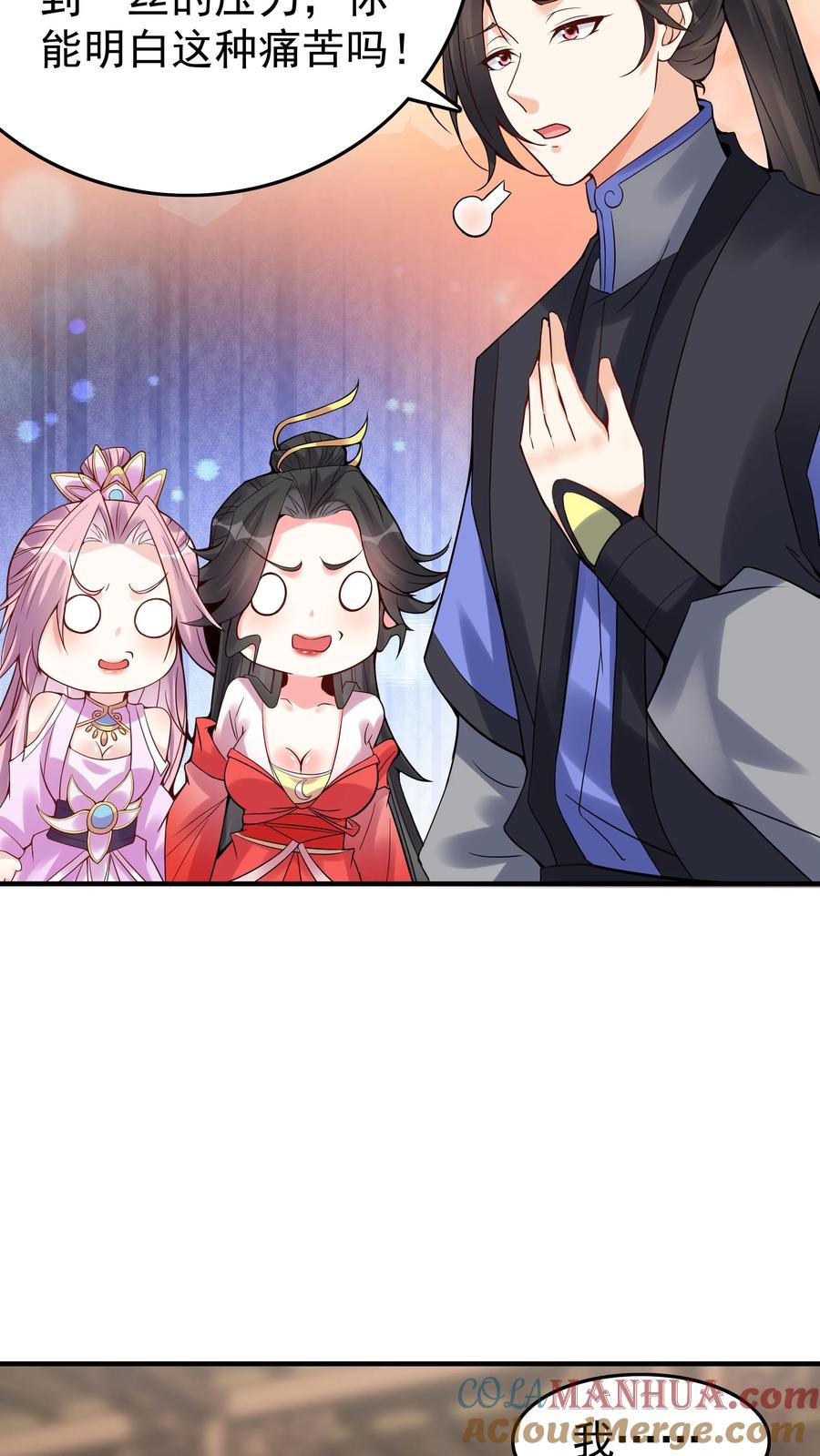 这个反派有点良心，但是不多！ 第108话 拜师帝秀 第19页
