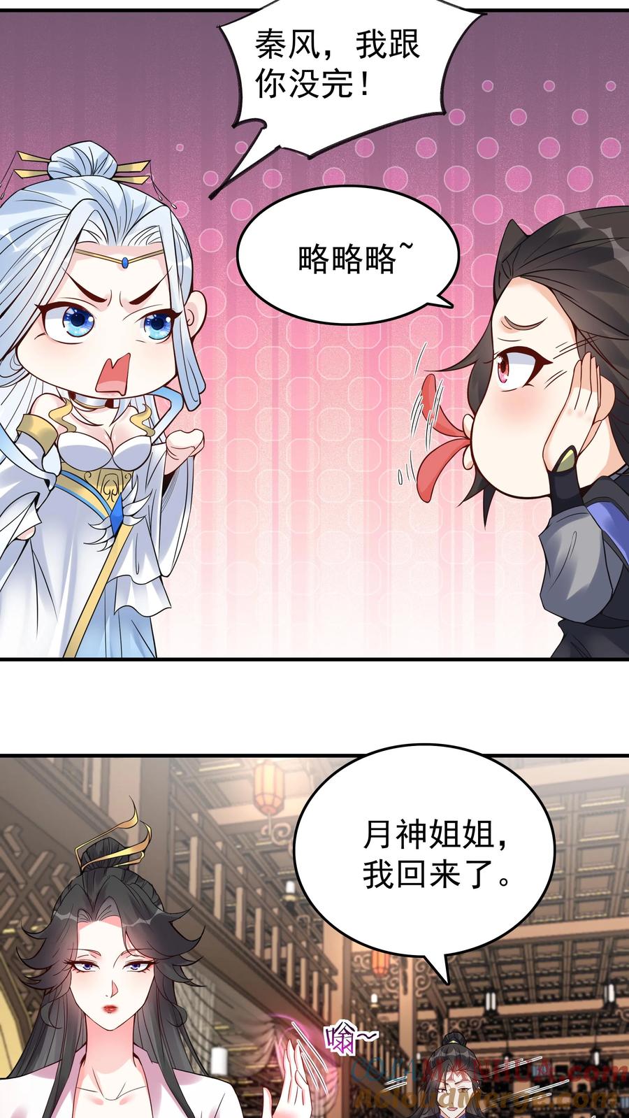 这个反派有点良心，但是不多！ 第108话 拜师帝秀 第5页