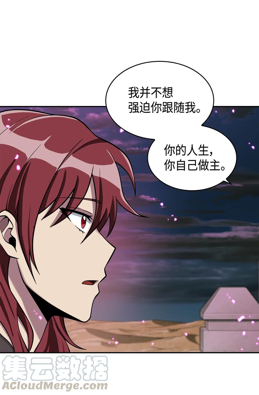 《我独自盗墓》108 曾经的记忆 第65页