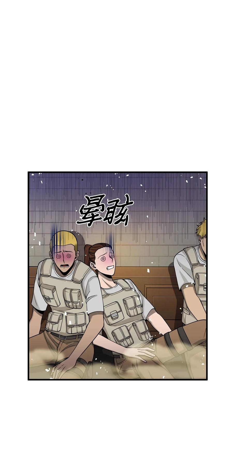 《我独自盗墓》108 曾经的记忆 第76页