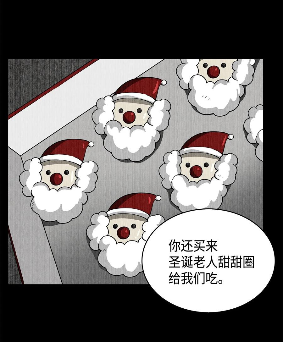 《我独自盗墓》108 曾经的记忆 第50页