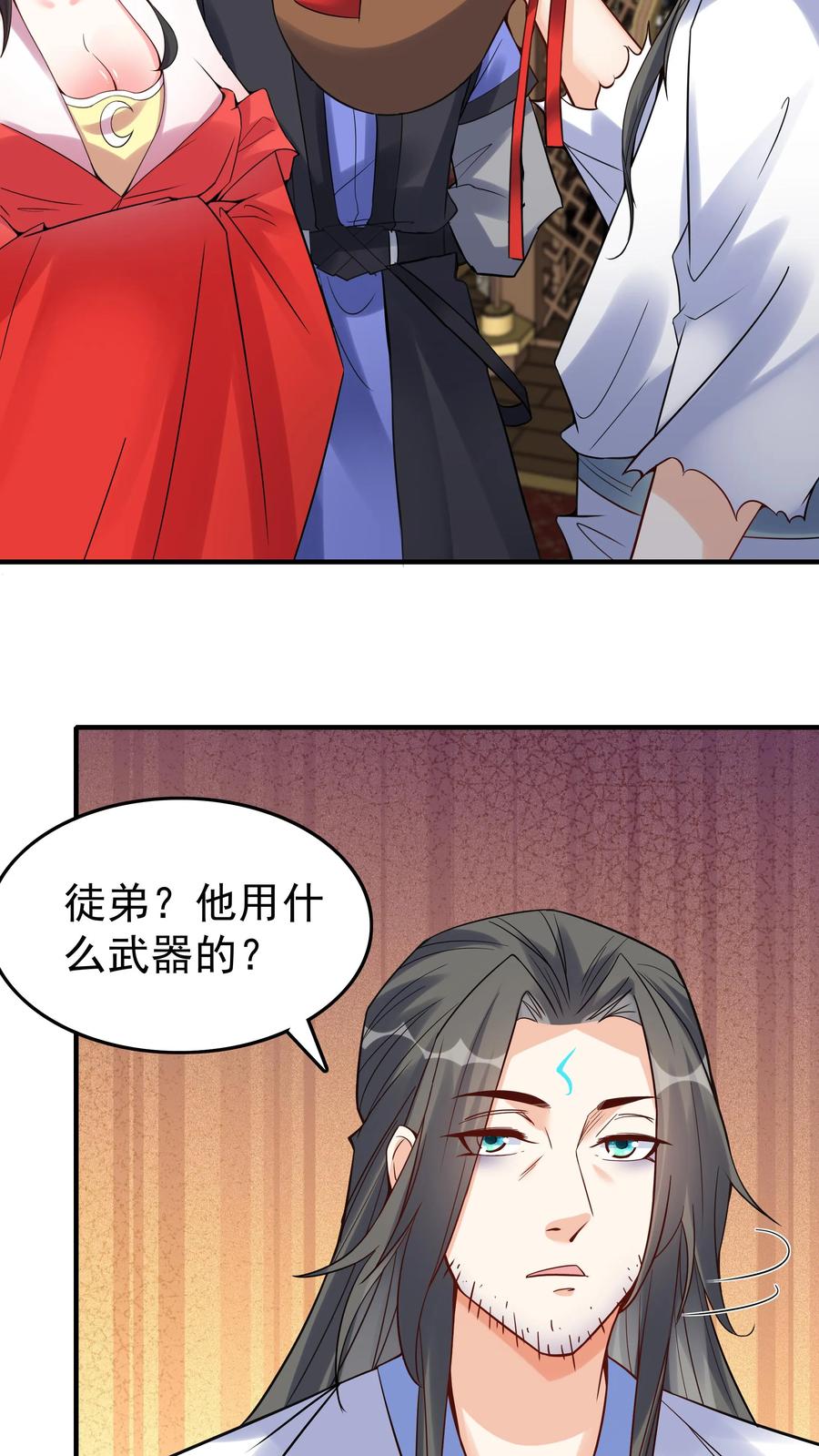 这个反派有点良心，但是不多！ 第108话 拜师帝秀 第8页
