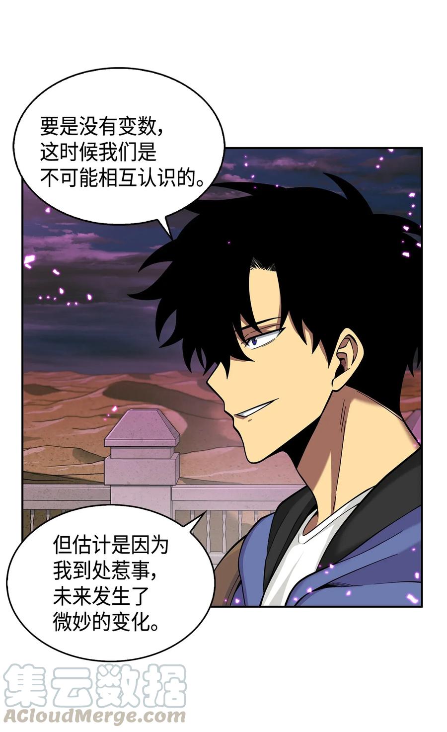 《我独自盗墓》108 曾经的记忆 第61页