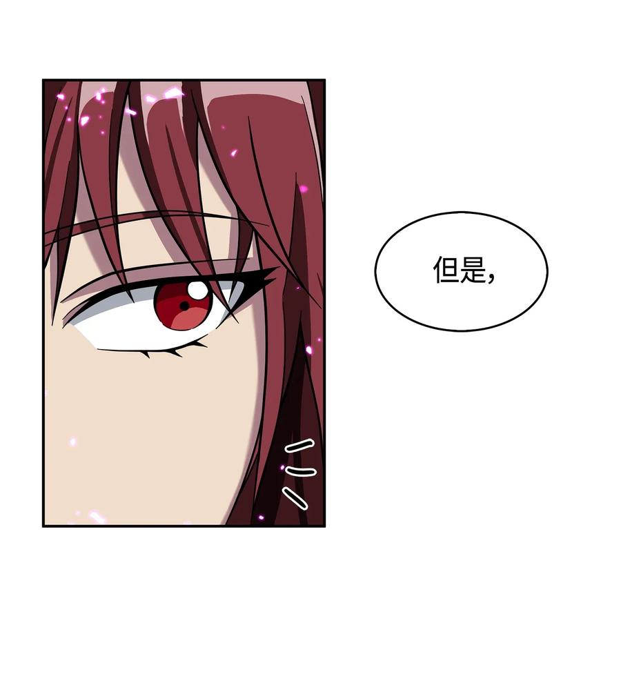 《我独自盗墓》108 曾经的记忆 第63页