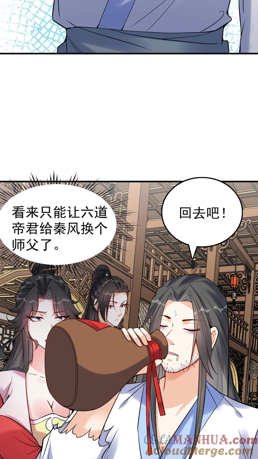 这个反派有点良心，但是不多！ 第108话 拜师帝秀 第15页