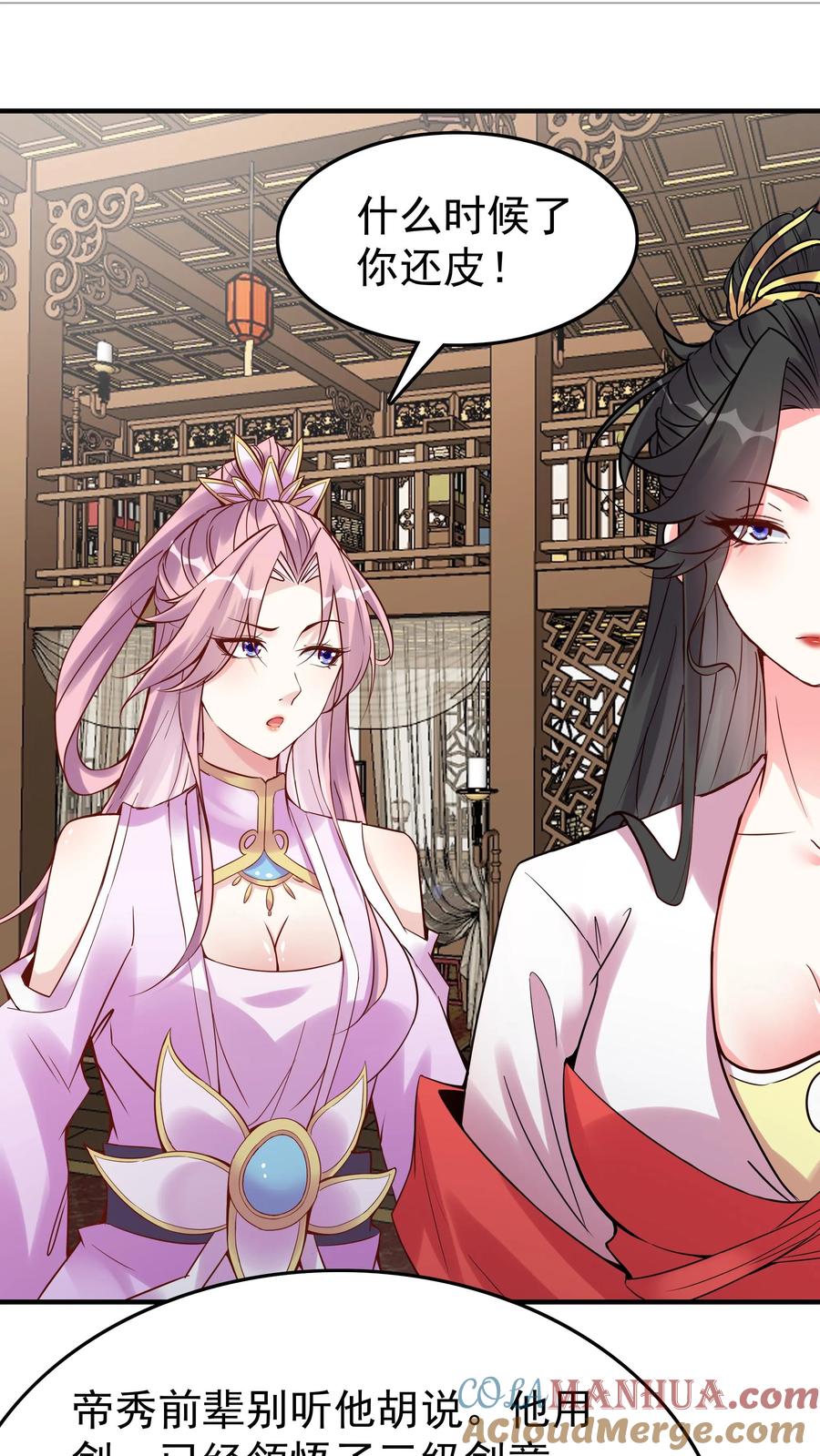 这个反派有点良心，但是不多！ 第108话 拜师帝秀 第11页
