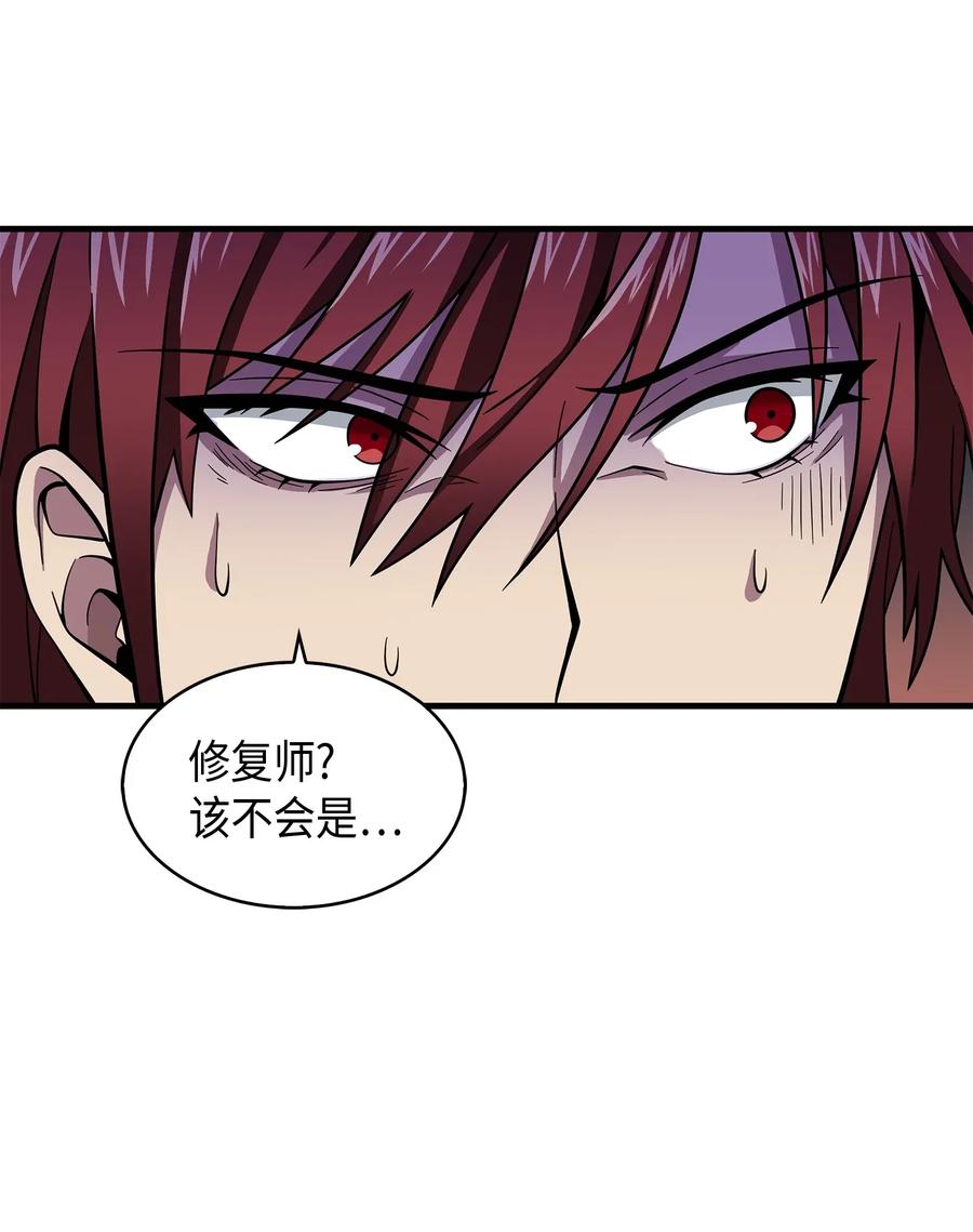 《我独自盗墓》108 曾经的记忆 第84页