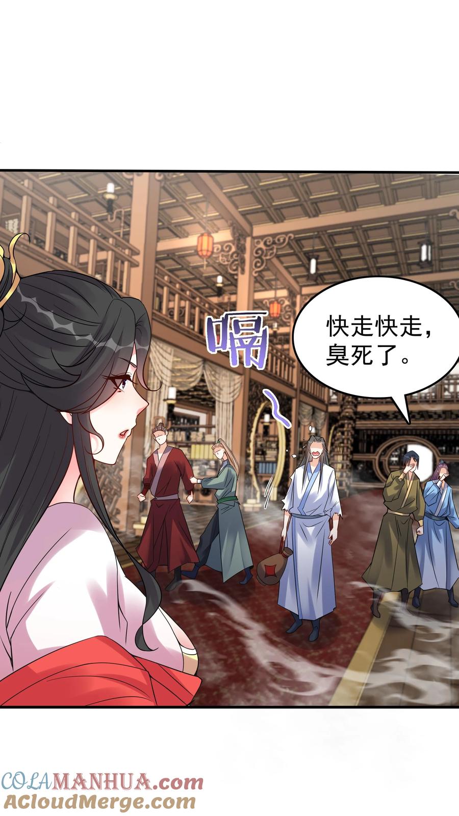 这个反派有点良心，但是不多！ 第108话 拜师帝秀 第3页