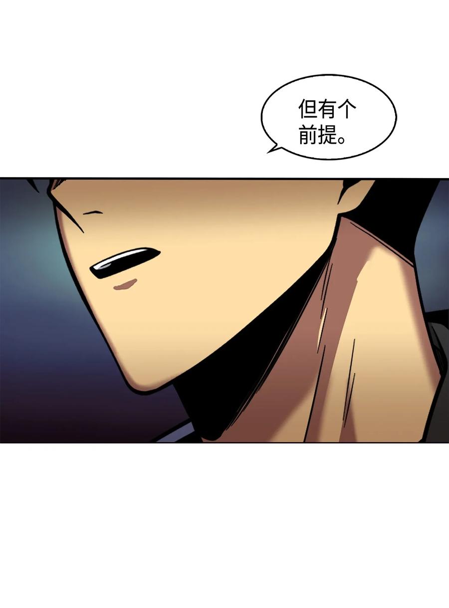 《我独自盗墓》108 曾经的记忆 第66页