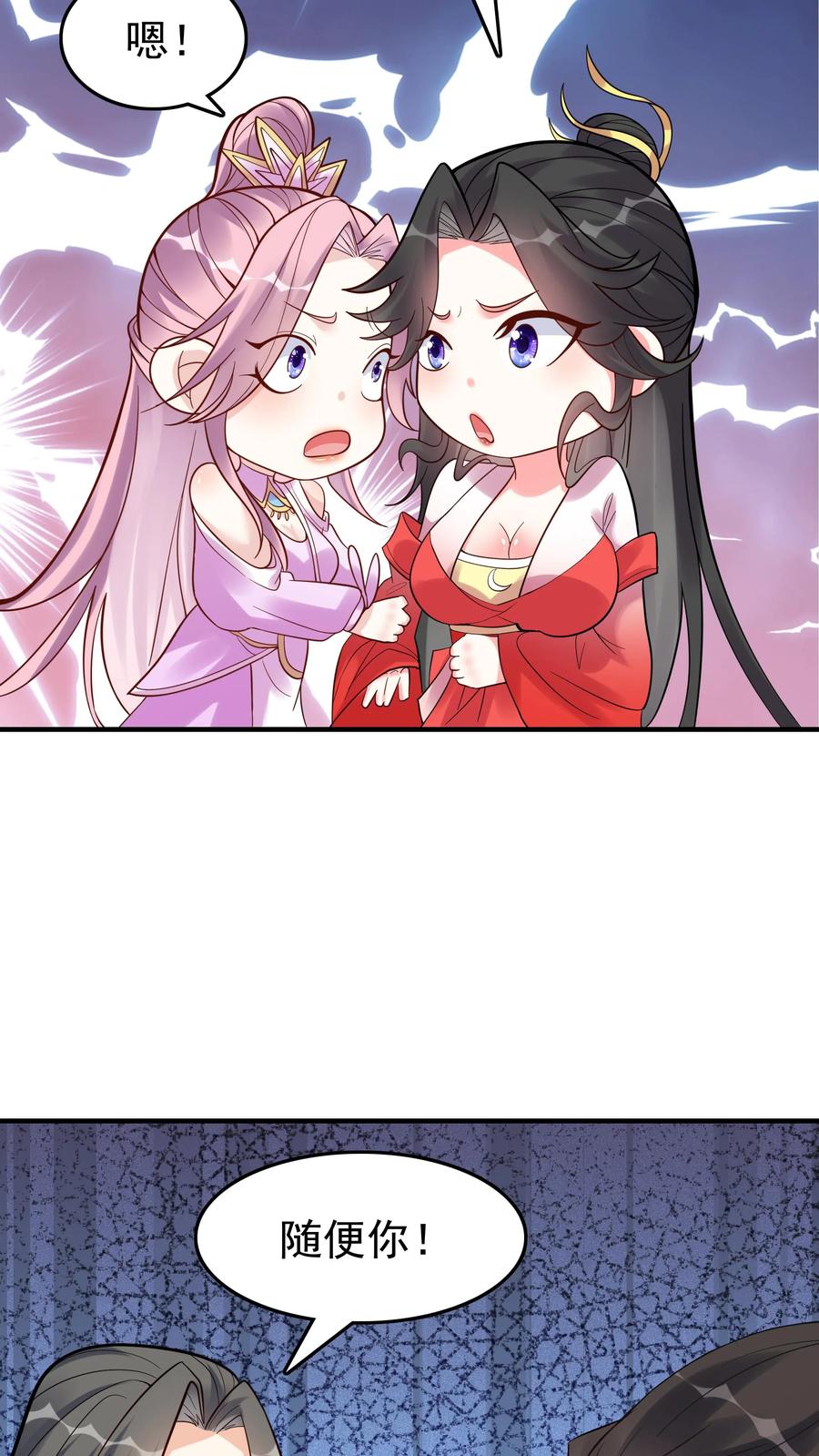 这个反派有点良心，但是不多！ 第108话 拜师帝秀 第22页