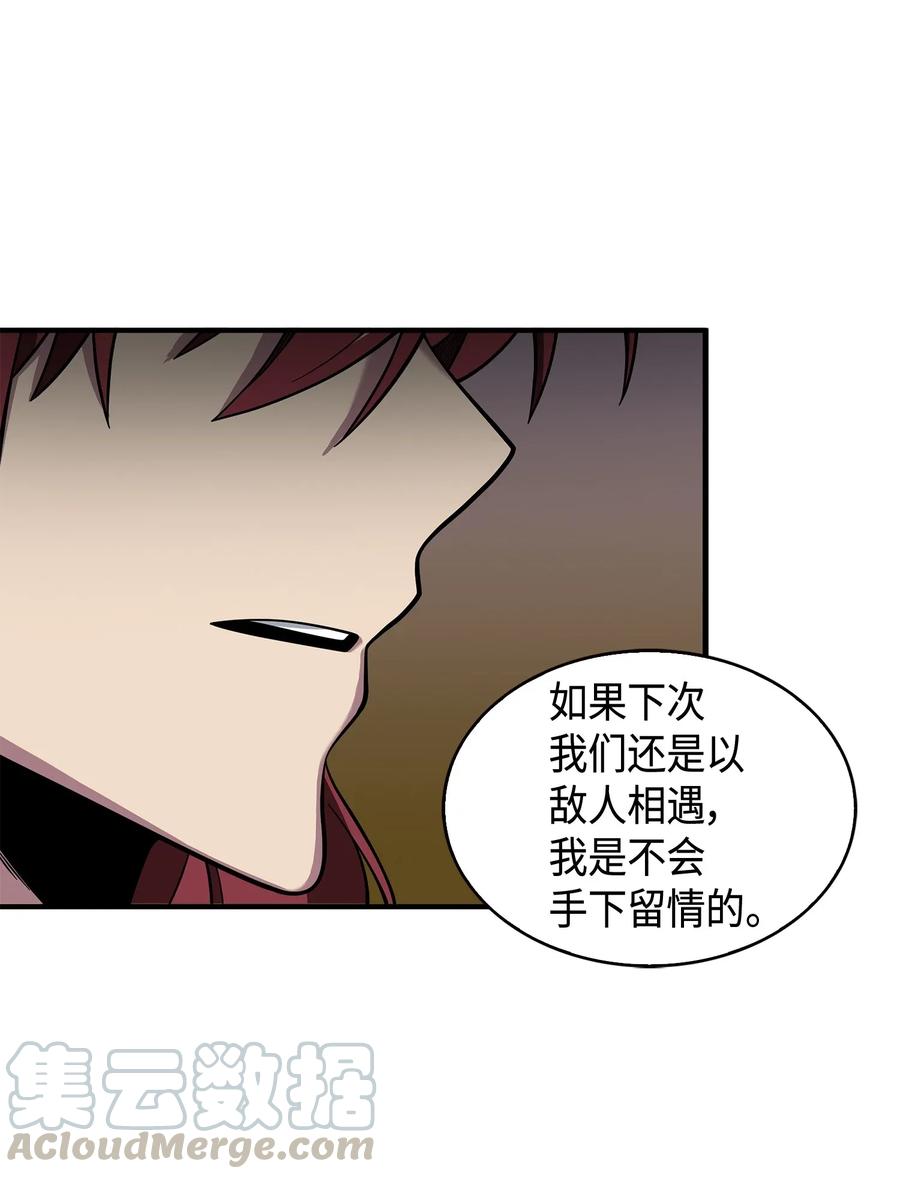 《我独自盗墓》108 曾经的记忆 第69页