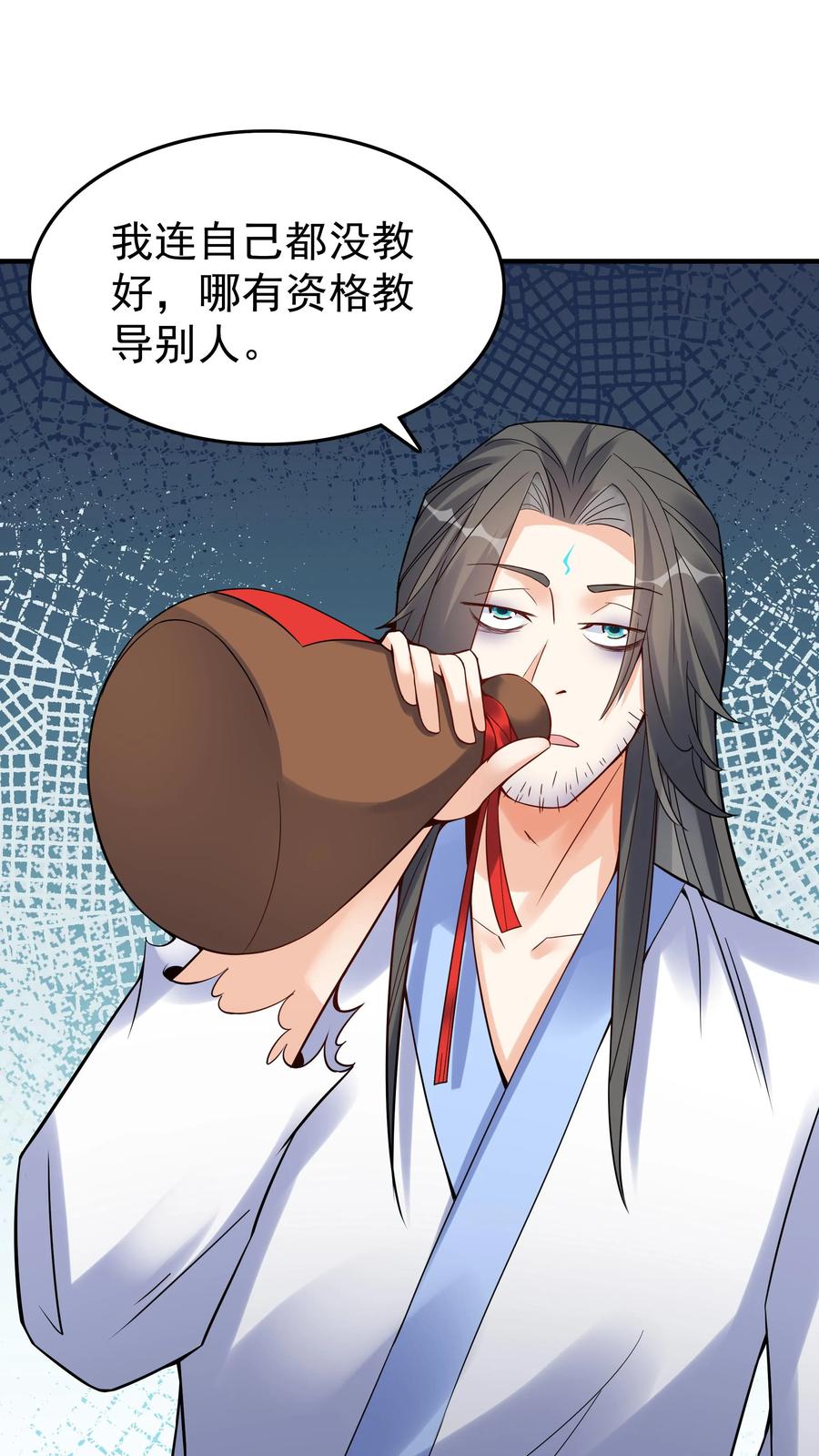这个反派有点良心，但是不多！ 第108话 拜师帝秀 第14页