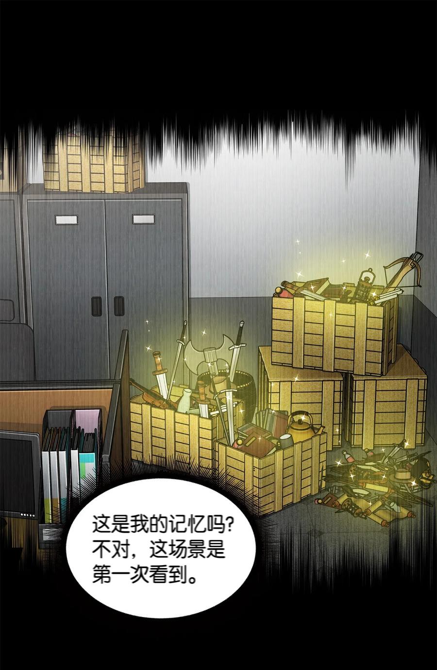 《我独自盗墓》108 曾经的记忆 第22页