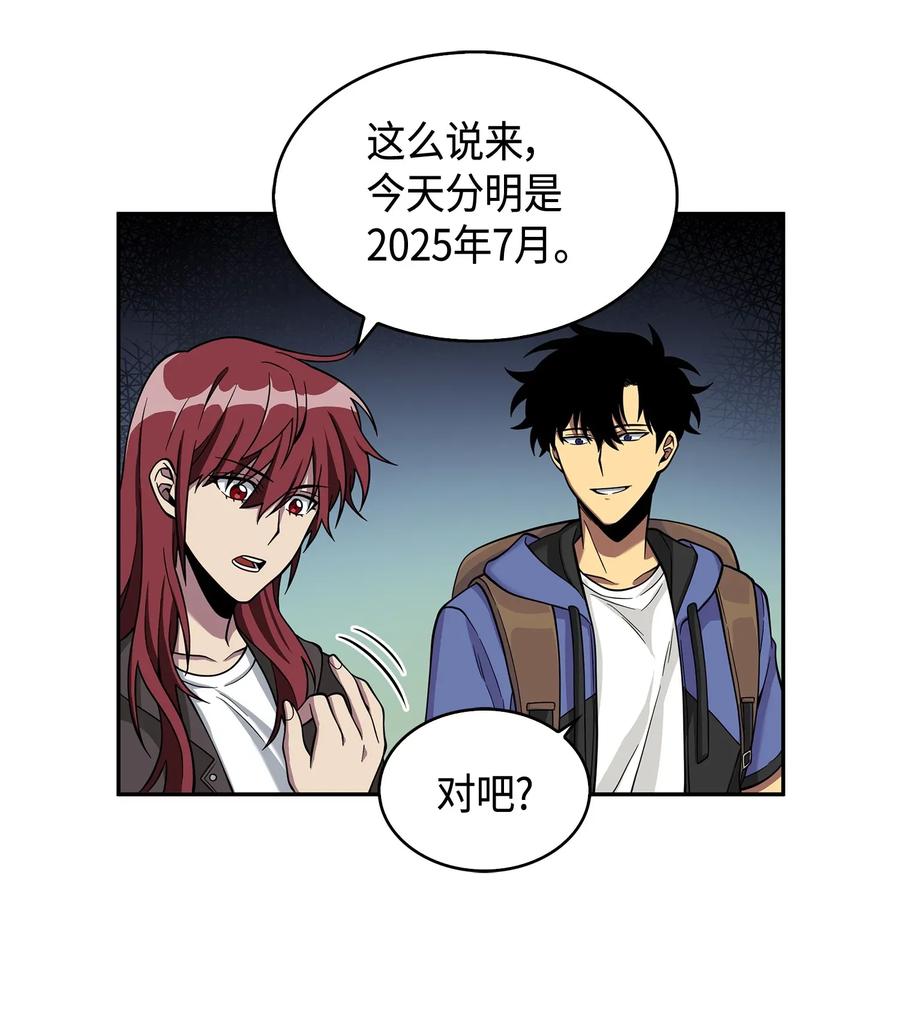 《我独自盗墓》108 曾经的记忆 第60页