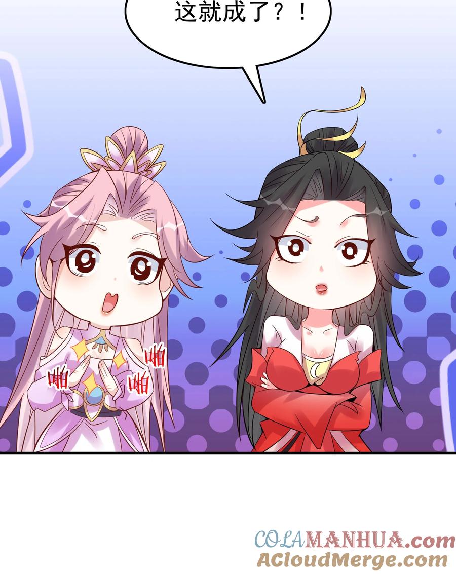 这个反派有点良心，但是不多！ 第108话 拜师帝秀 第25页