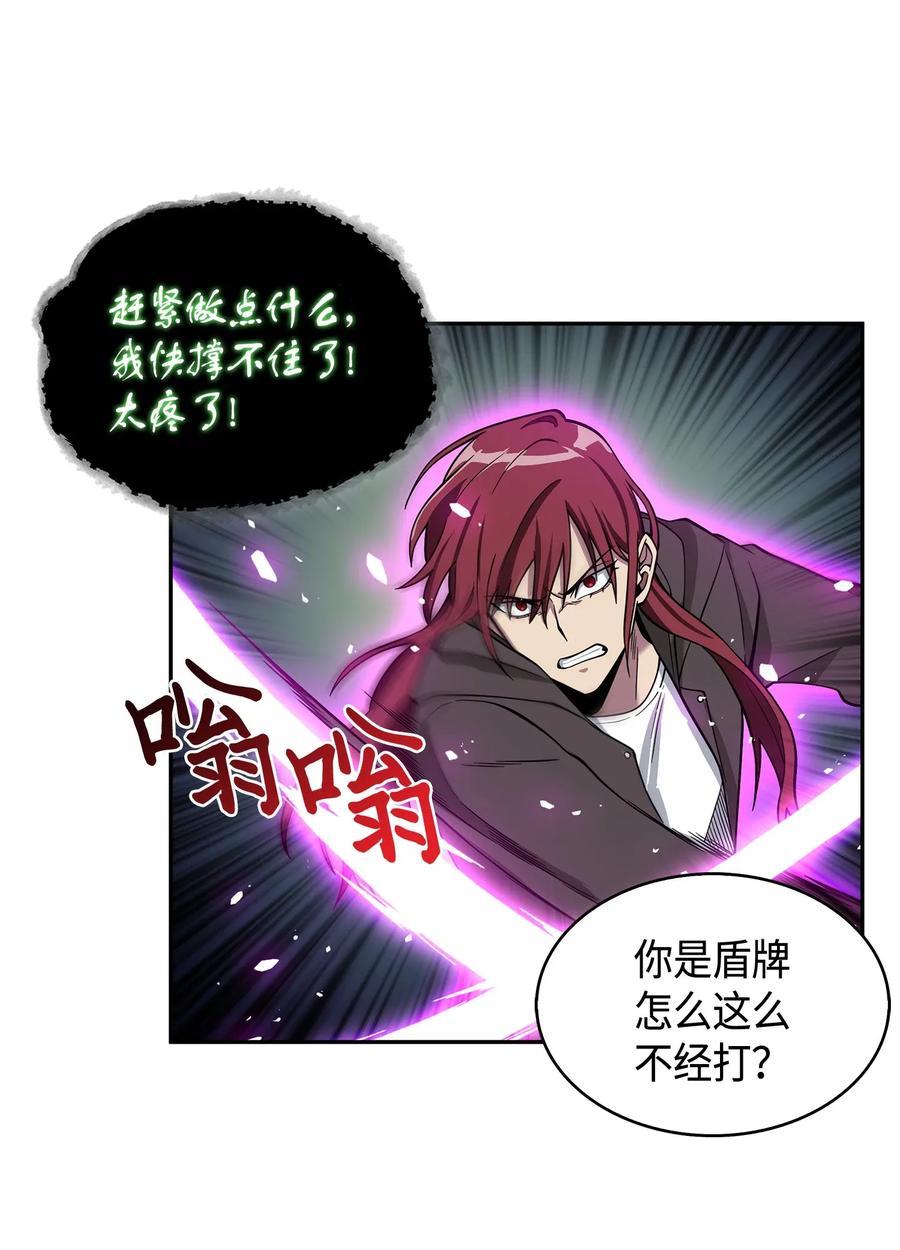 《我独自盗墓》108 曾经的记忆 第7页