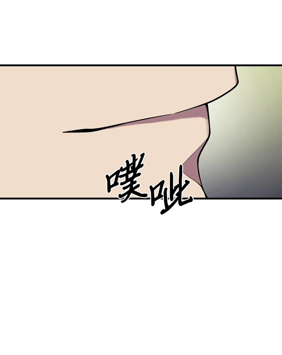 《我独自盗墓》108 曾经的记忆 第70页