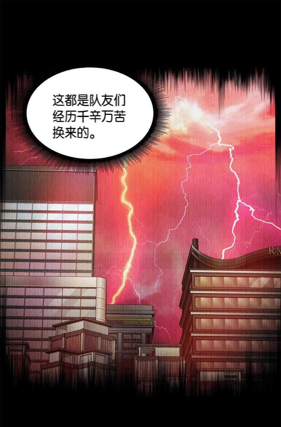 《我独自盗墓》108 曾经的记忆 第28页