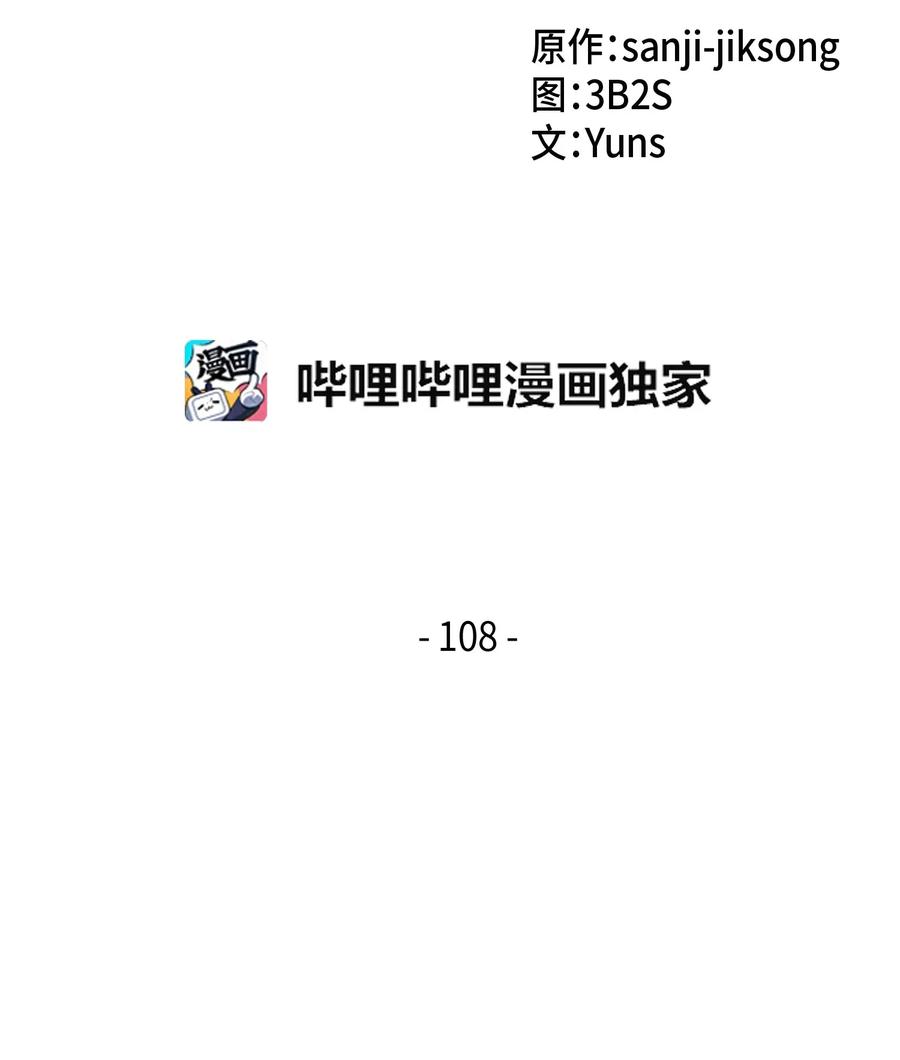 《我独自盗墓》108 曾经的记忆 第2页