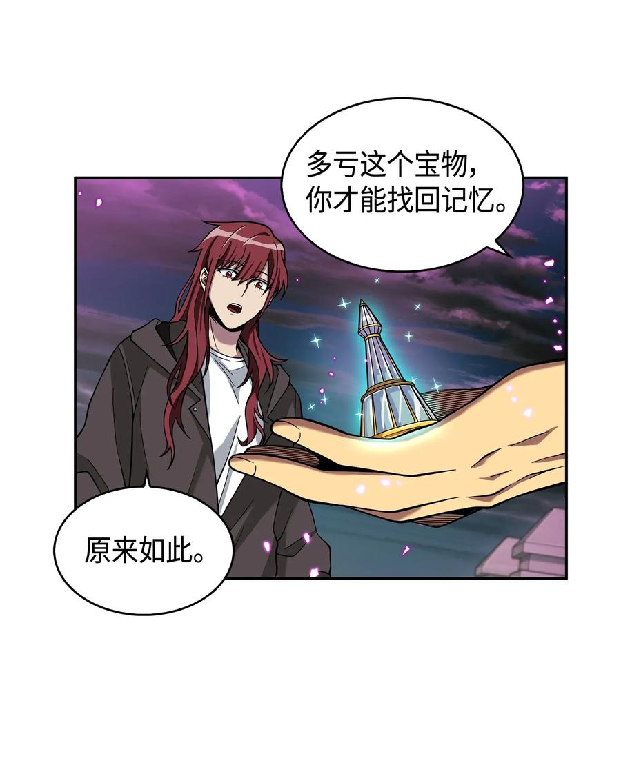 《我独自盗墓》108 曾经的记忆 第62页