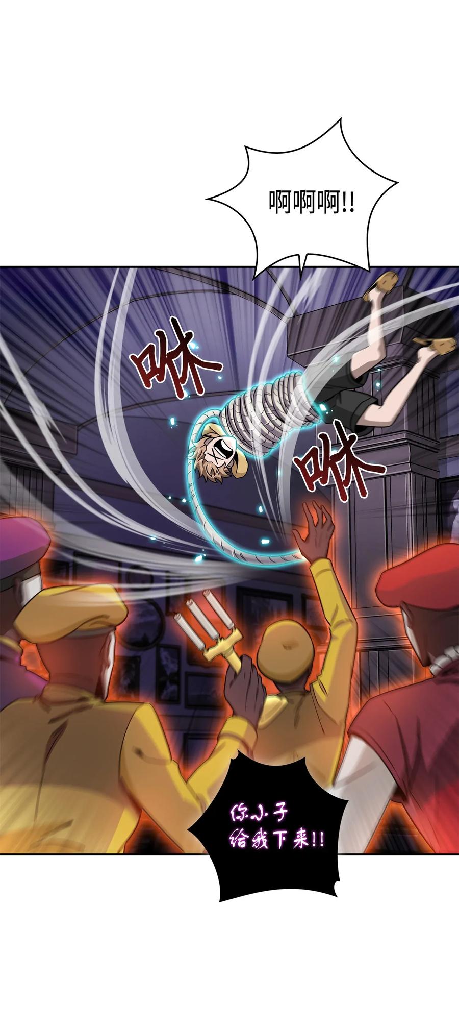 《我独自盗墓》109 嫉妒古墓 第32页