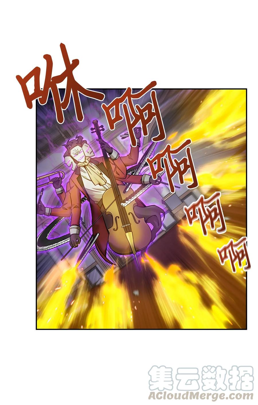 《我独自盗墓》109 嫉妒古墓 第61页