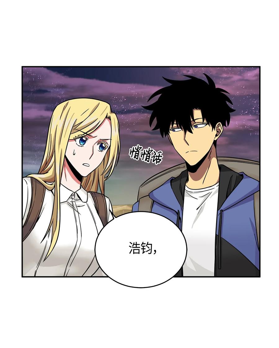 《我独自盗墓》109 嫉妒古墓 第10页