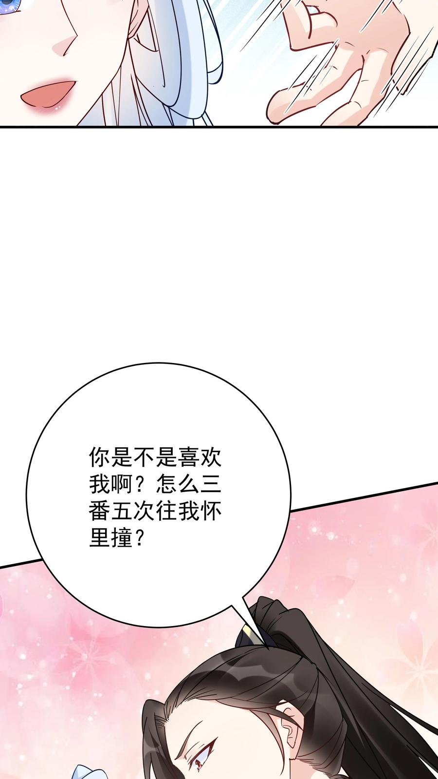 这个反派有点良心，但是不多！ 第109话 欺负于兰 第21页