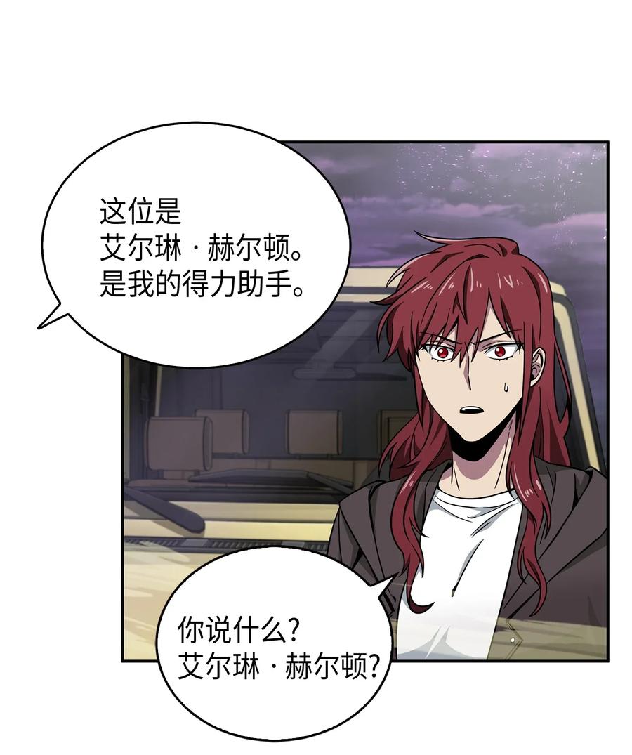 《我独自盗墓》109 嫉妒古墓 第4页