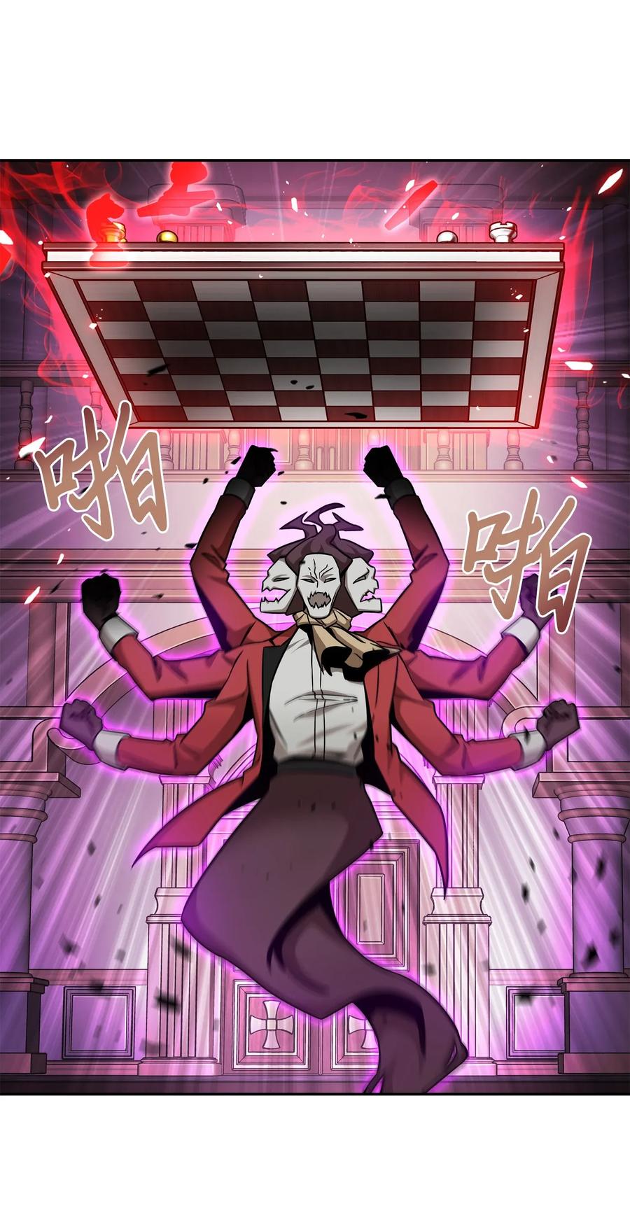 《我独自盗墓》109 嫉妒古墓 第86页