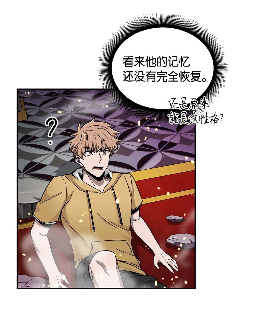 《我独自盗墓》109 嫉妒古墓 第76页