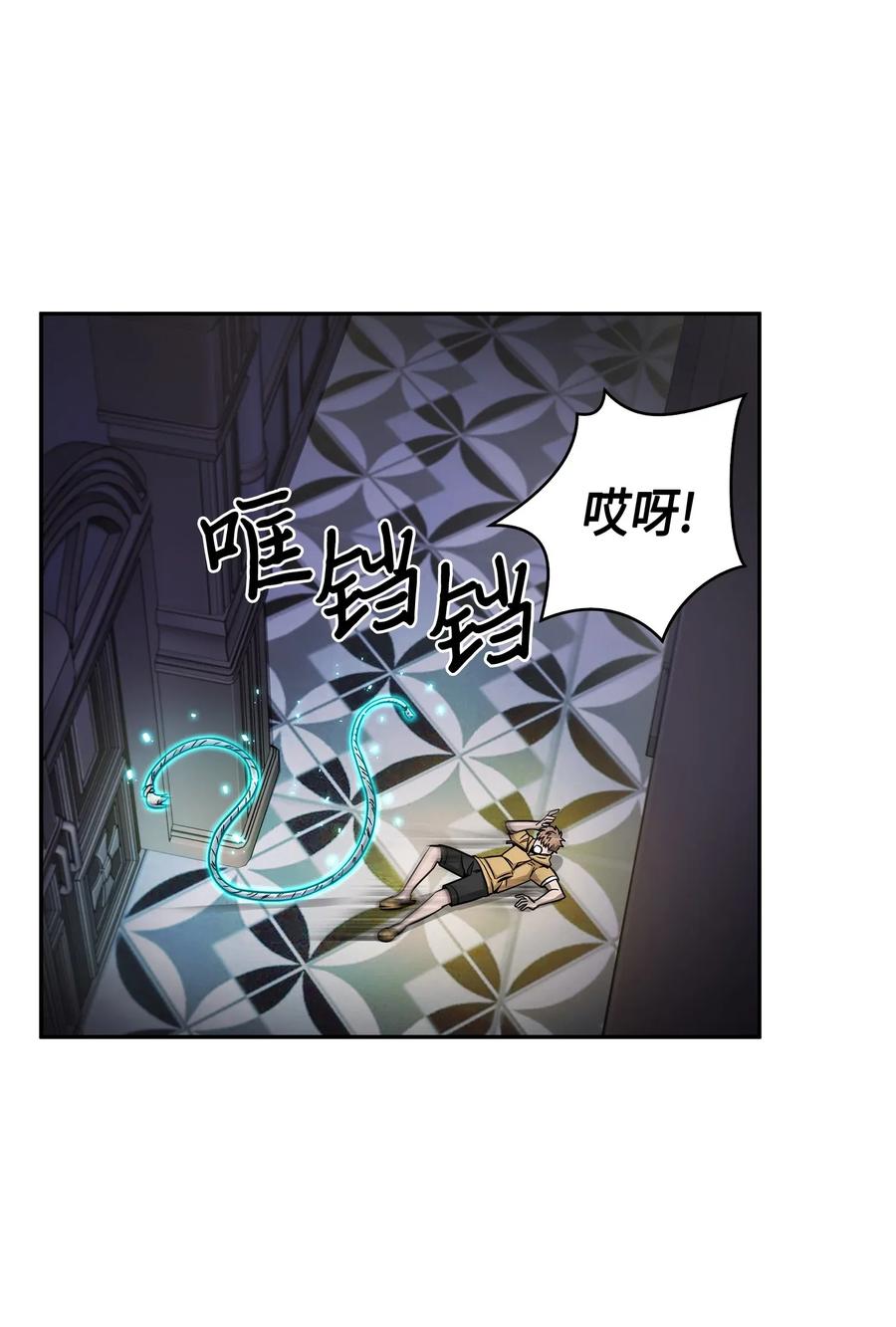 《我独自盗墓》109 嫉妒古墓 第34页