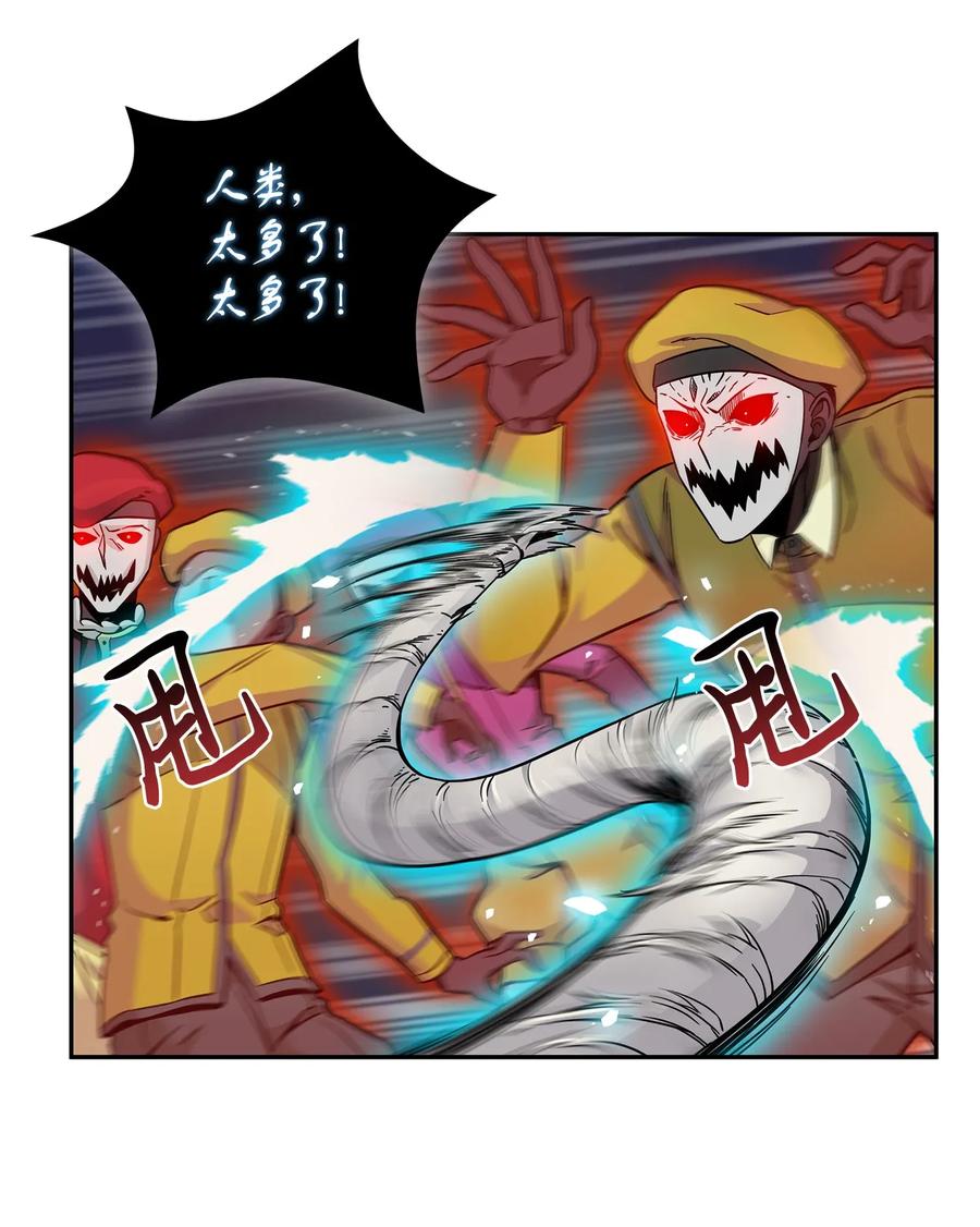 《我独自盗墓》109 嫉妒古墓 第43页
