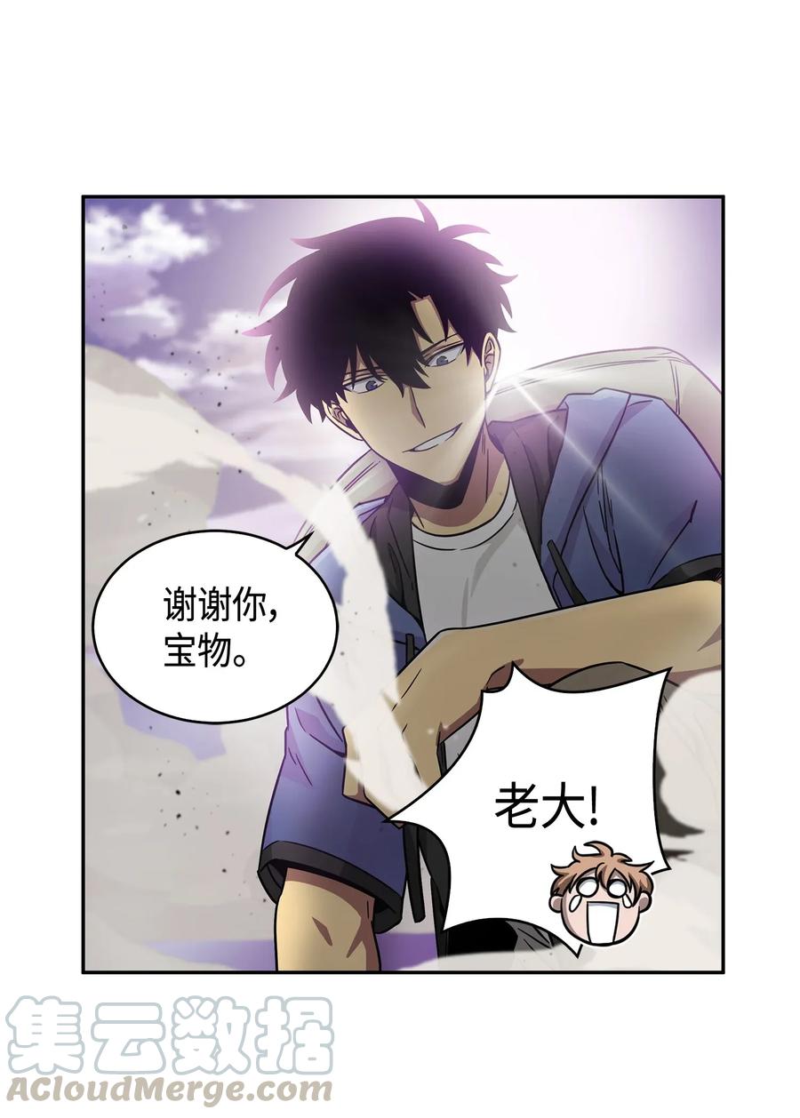 《我独自盗墓》109 嫉妒古墓 第53页