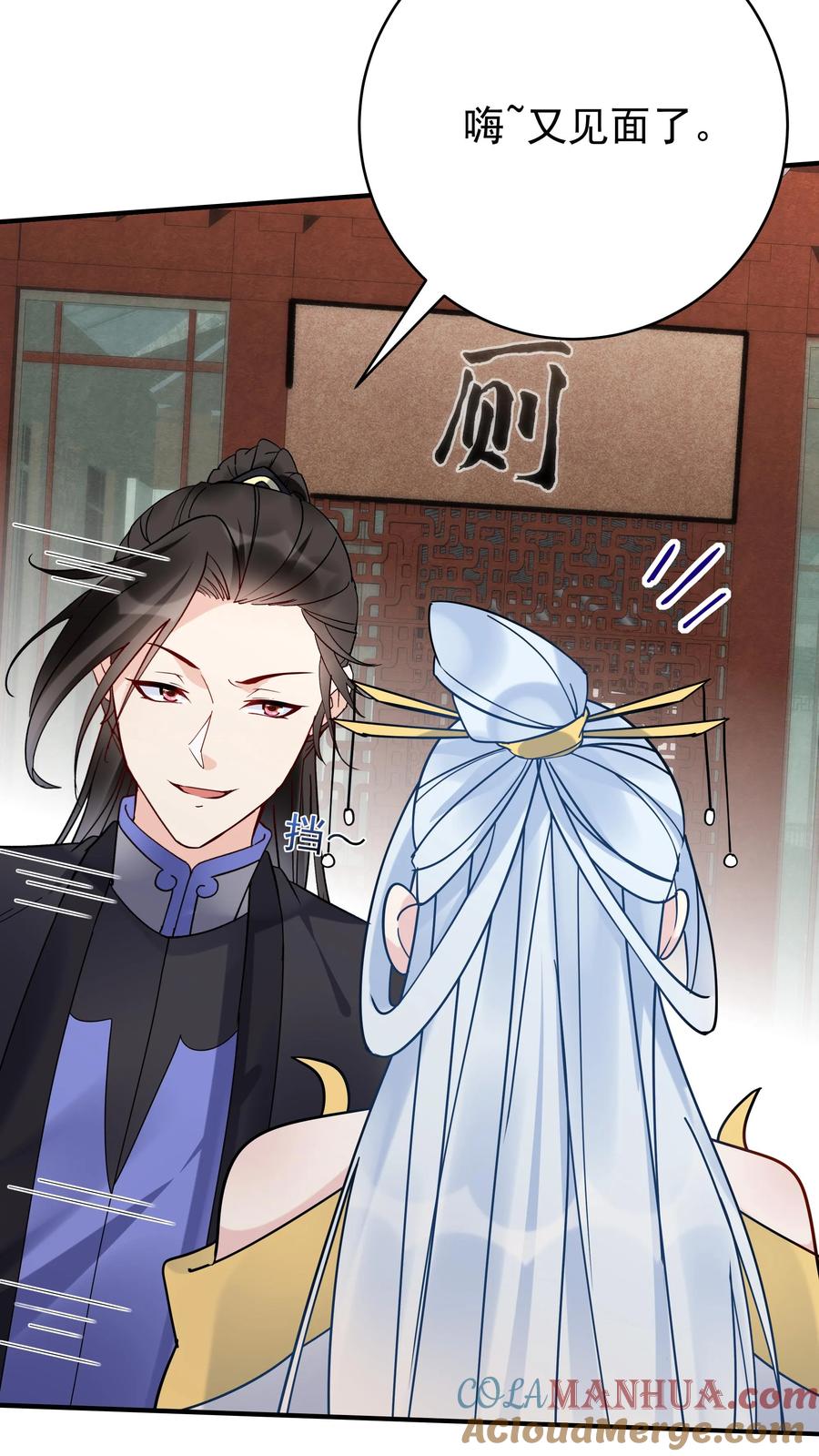 这个反派有点良心，但是不多！ 第109话 欺负于兰 第14页