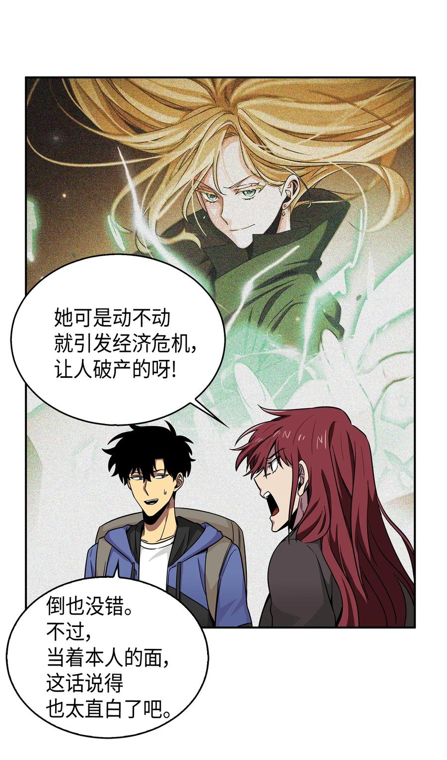 《我独自盗墓》109 嫉妒古墓 第6页