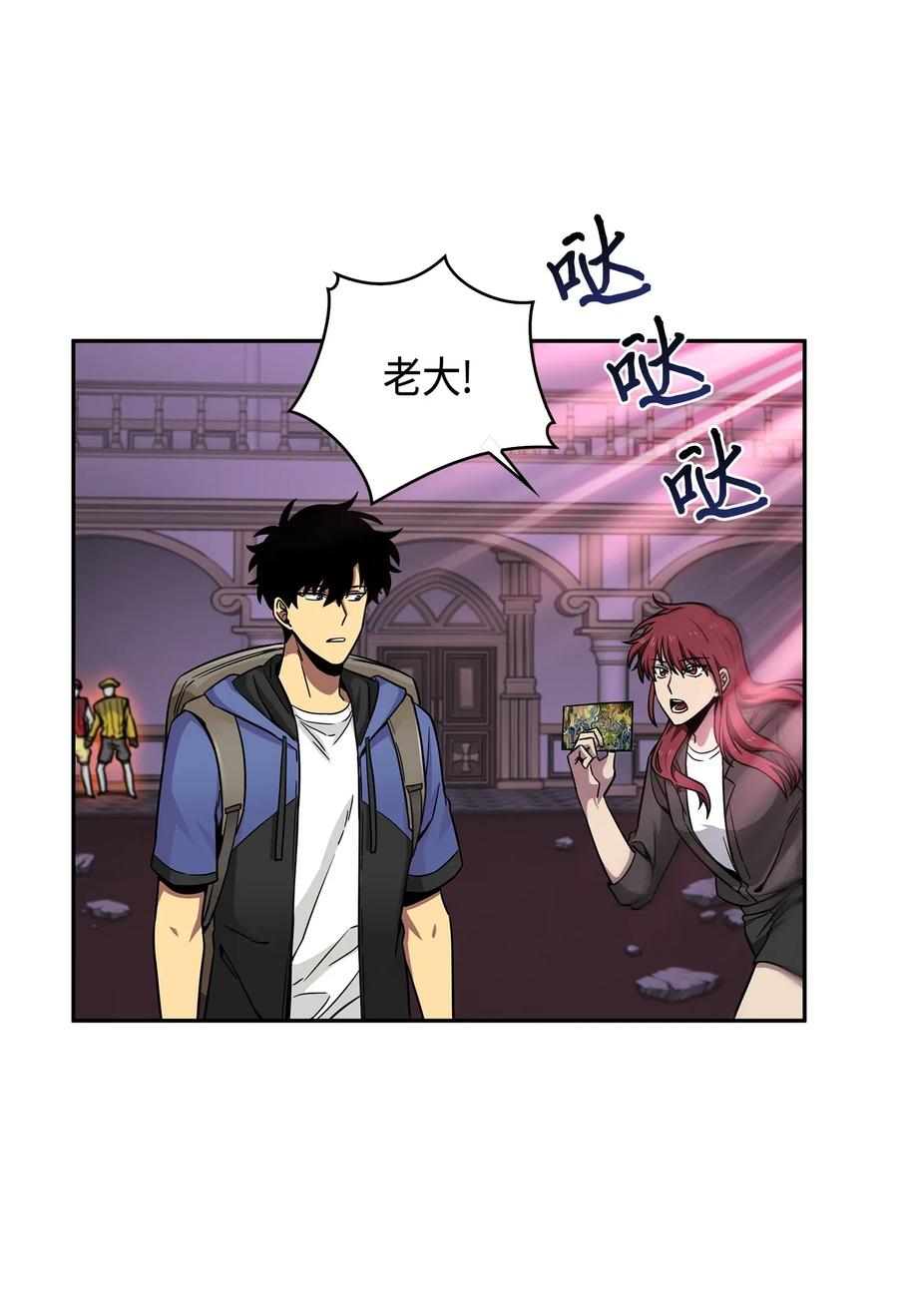 《我独自盗墓》109 嫉妒古墓 第90页